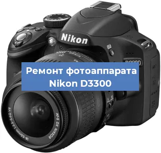 Замена объектива на фотоаппарате Nikon D3300 в Тюмени